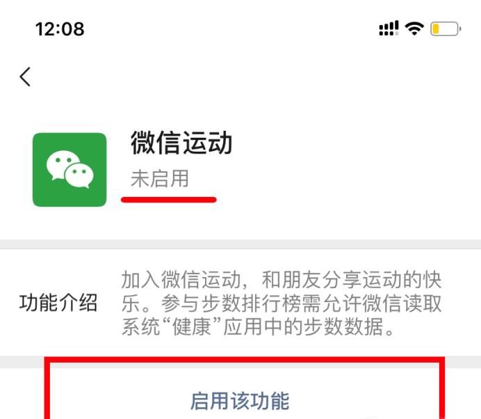 為什么微信運動步數(shù)一直是0，微信運動步數(shù)為零