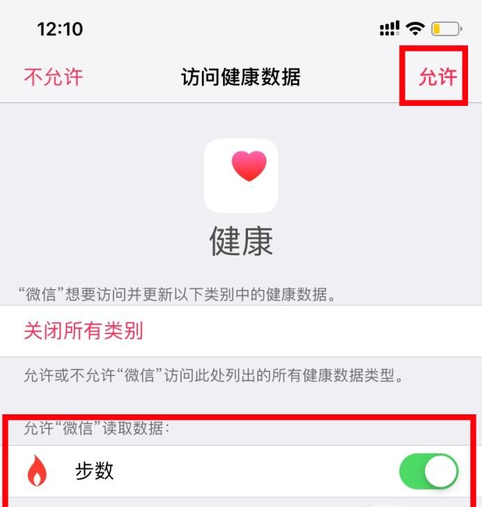 為什么微信運動步數(shù)一直是0，微信運動步數(shù)為零