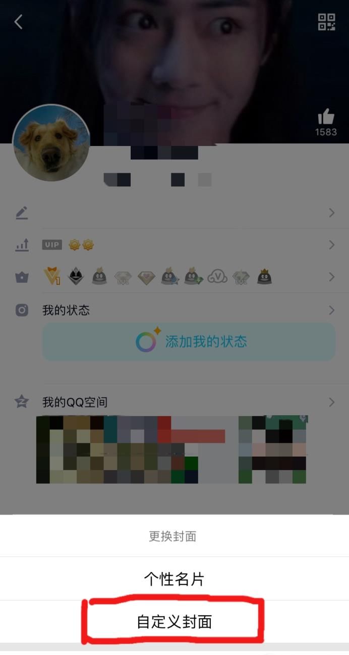 如何設(shè)置空白頁手機QQ名片
