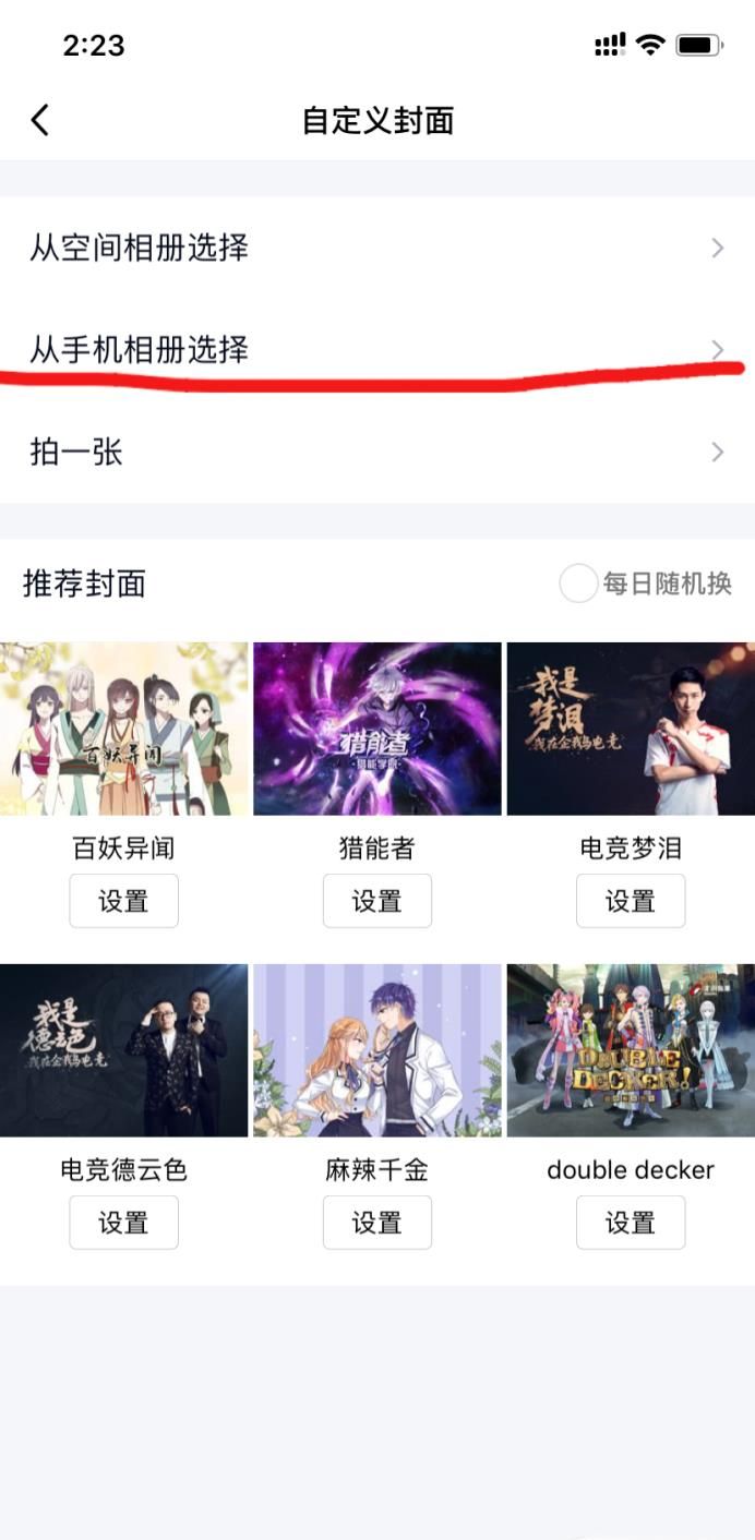 如何設(shè)置空白頁手機QQ名片