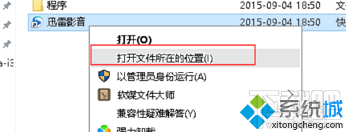 win10系統(tǒng)怎么刪除迅雷影音片庫(kù)