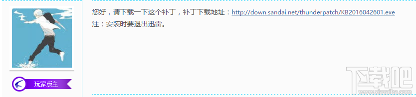 升級(jí)win10 14393周年更新迅雷極速版崩潰
