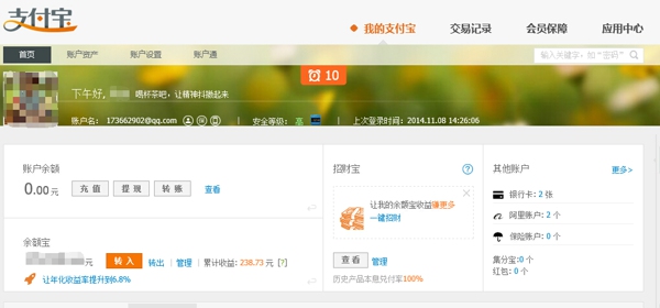 支付寶透支消費(fèi)如何開通