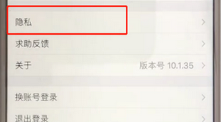 支付寶APP設(shè)置動(dòng)態(tài)權(quán)限的具體操作步驟