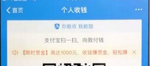 支付寶APP實(shí)現(xiàn)快速收錢(qián)的具體操作方法