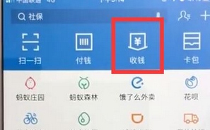 支付寶APP實(shí)現(xiàn)快速收錢(qián)的具體操作方法