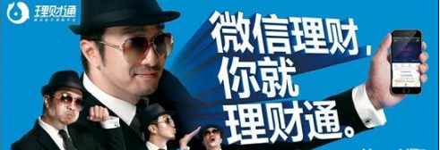 微信理財(cái)通是否有風(fēng)險(xiǎn)？微信理財(cái)通安全問題介紹！