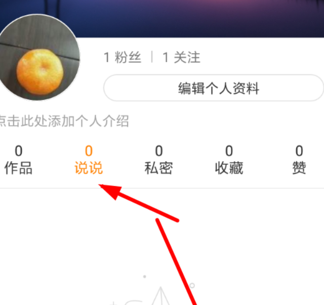 快手怎么發(fā)說說？ 快手發(fā)布說說方法攻略介紹！