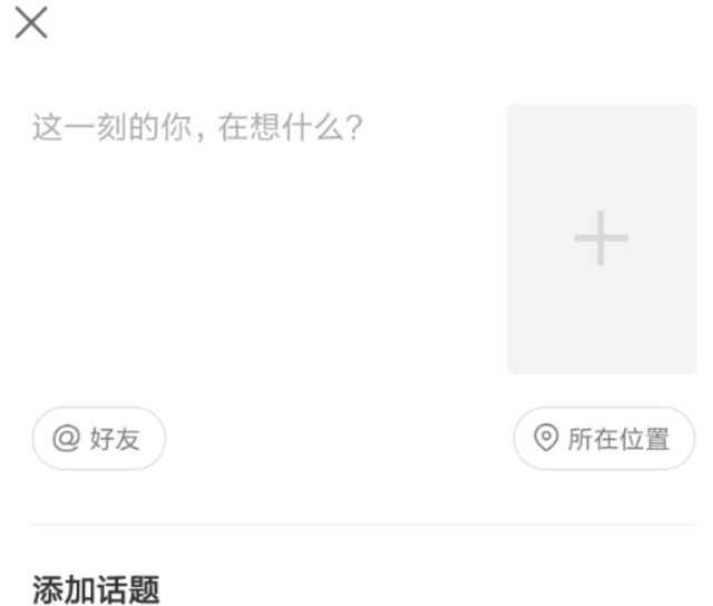 快手怎么發(fā)說說？ 快手發(fā)布說說方法攻略介紹！