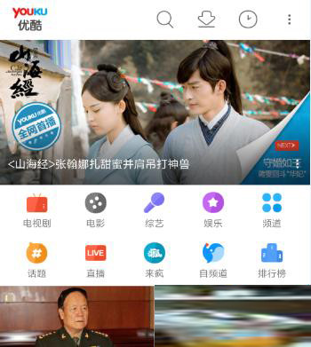優(yōu)酷APP中打開畫質(zhì)增強(qiáng)功能的詳細(xì)操作方法