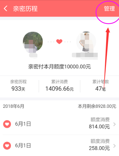 如何更改支付寶親密付關(guān)系？親密付詳細操作標志著