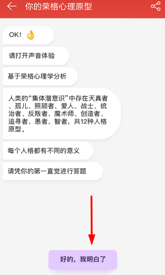 網(wǎng)易云音樂里如何進(jìn)行測(cè)試人格?測(cè)試人格簡(jiǎn)單操作步驟