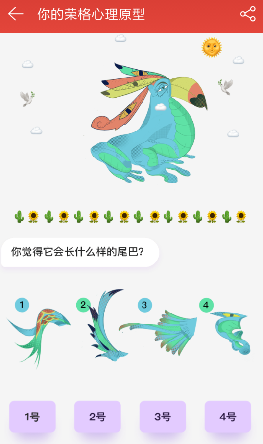 網(wǎng)易云音樂里如何進(jìn)行測(cè)試人格?測(cè)試人格簡(jiǎn)單操作步驟