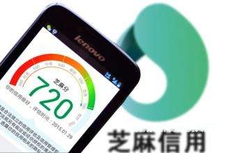 芝麻信用分如何貸款？支付寶芝麻信用貸款的幾種方式！