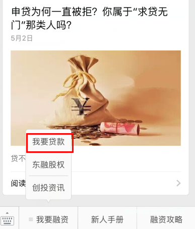 微信怎么貸款？帶你微信閃電借款！