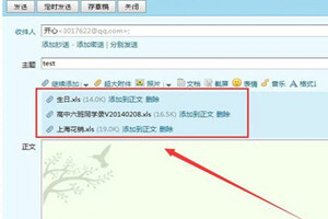 QQ郵箱怎么發(fā)送整個文件夾?文件傳送詳細操作步驟