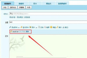 QQ郵箱怎么發(fā)送整個文件夾?文件傳送詳細操作步驟