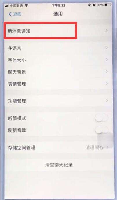 蘋果手機(jī)怎么開啟支付寶收錢提醒_支付寶置具體操作步驟