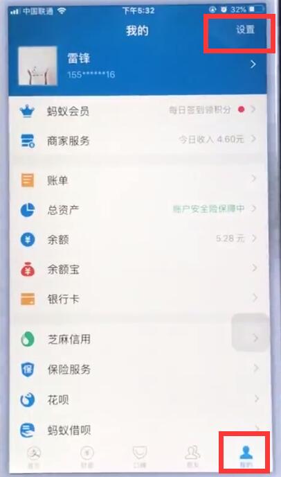 蘋果手機(jī)怎么開啟支付寶收錢提醒_支付寶置具體操作步驟
