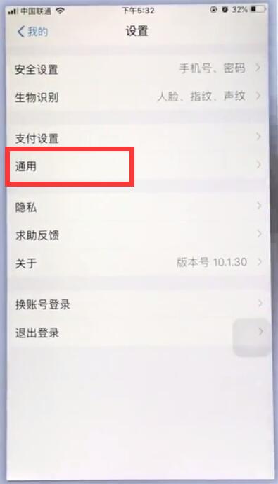 蘋果手機(jī)怎么開啟支付寶收錢提醒_支付寶置具體操作步驟