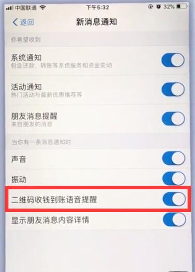 蘋果手機(jī)怎么開啟支付寶收錢提醒_支付寶置具體操作步驟