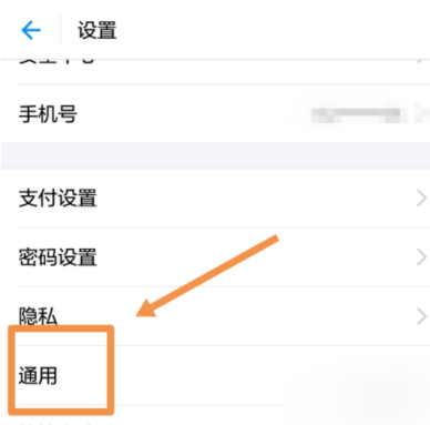 如何在支付寶中設(shè)置語(yǔ)音到賬提醒_具體操作方法