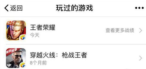 如何在微信里查看近日戰(zhàn)績_微信游戲具體操作步驟