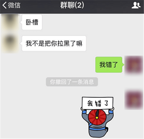 微信被拉黑好友怎么辦？強制聊天具體操作步驟