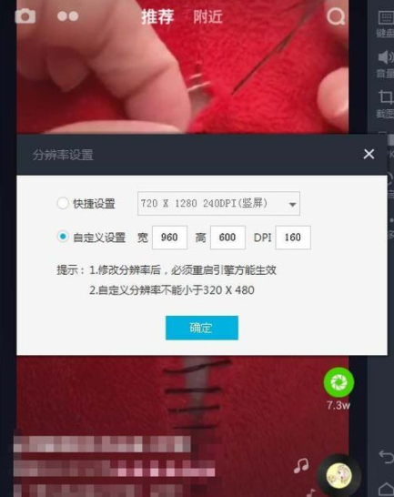 抖音電腦版設(shè)置分辨率的具體操作流程