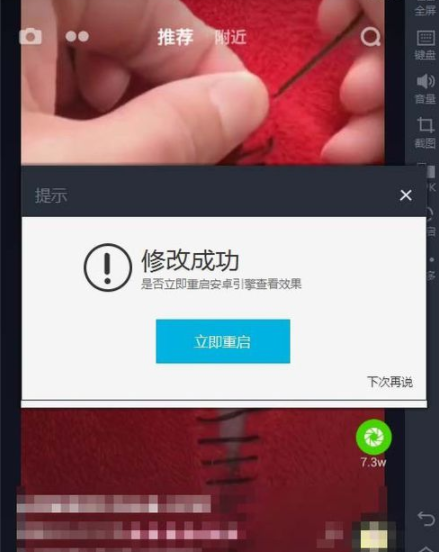 抖音電腦版設(shè)置分辨率的具體操作流程