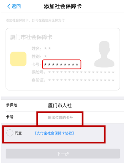 支付寶怎么關(guān)聯(lián)社保卡_集體操作步驟詳解
