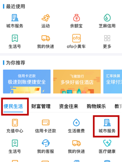 支付寶怎么關(guān)聯(lián)社保卡_集體操作步驟詳解