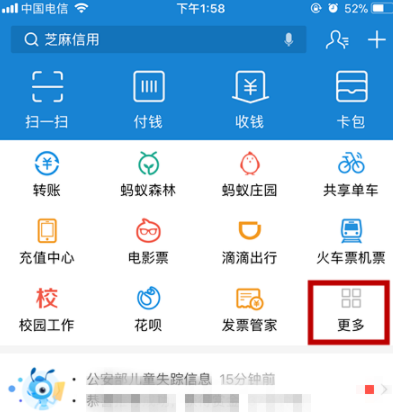 支付寶怎么關(guān)聯(lián)社保卡_集體操作步驟詳解