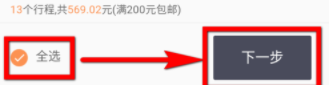 微信里怎么開滴滴電子發(fā)票_開發(fā)票操作過程