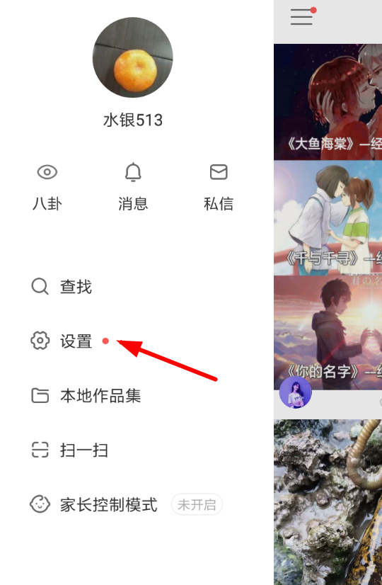 快手APP中使用上頭條服務(wù)的詳細操作方法