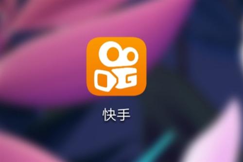 快手APP中出現(xiàn)不可推廣的詳細(xì)原因介紹