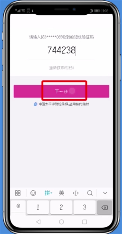 唯品會app改綁手機(jī)號的詳細(xì)教程