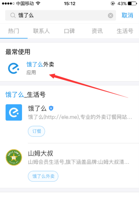 如何通過手機(jī)支付寶點(diǎn)餐 具體操作步驟詳解