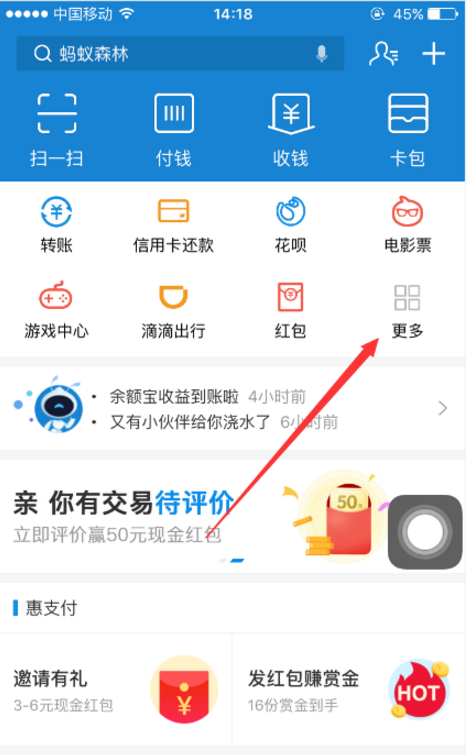 如何通過手機(jī)支付寶點(diǎn)餐 具體操作步驟詳解