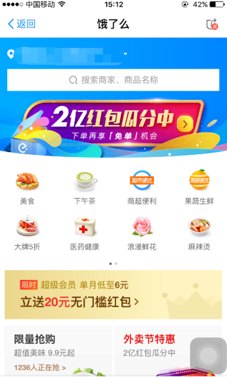 如何通過手機(jī)支付寶點(diǎn)餐 具體操作步驟詳解