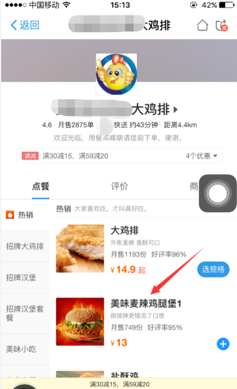 如何通過手機(jī)支付寶點(diǎn)餐 具體操作步驟詳解