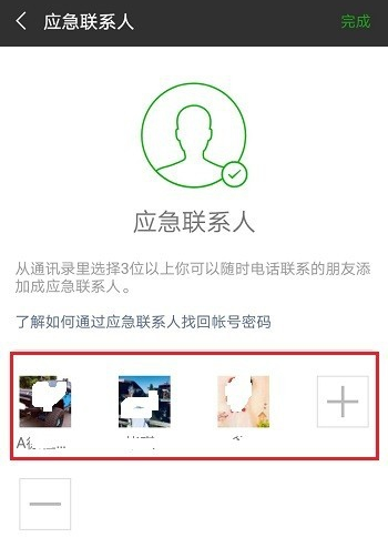 手機微信設(shè)置應(yīng)用聯(lián)系人具體操作流程