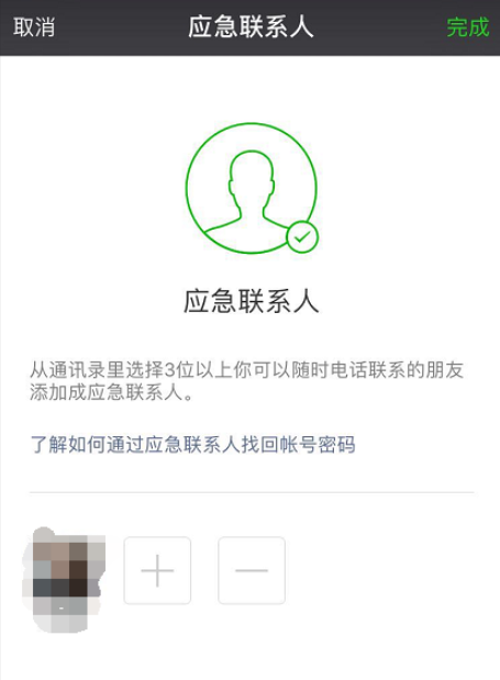 手機微信設(shè)置應(yīng)用聯(lián)系人具體操作流程