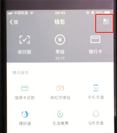 微信錢(qián)包手勢(shì)密碼好用嗎 微信錢(qián)包手勢(shì)密碼怎么打開(kāi)