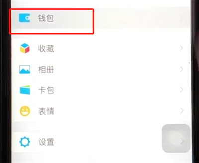 微信錢(qián)包手勢(shì)密碼好用嗎 微信錢(qián)包手勢(shì)密碼怎么打開(kāi)