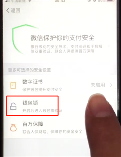 微信錢(qián)包手勢(shì)密碼好用嗎 微信錢(qián)包手勢(shì)密碼怎么打開(kāi)
