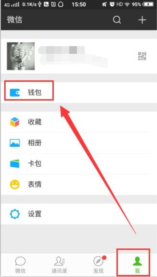微信轉賬注意設置這個功能！轉錯賬也有得救