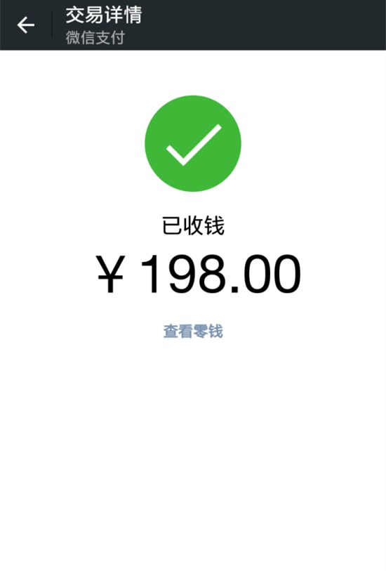 微信轉賬注意設置這個功能！轉錯賬也有得救