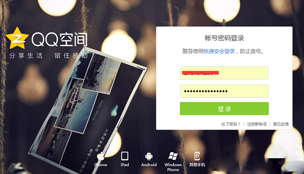 QQ空間被舉報怎么辦？如何解決？