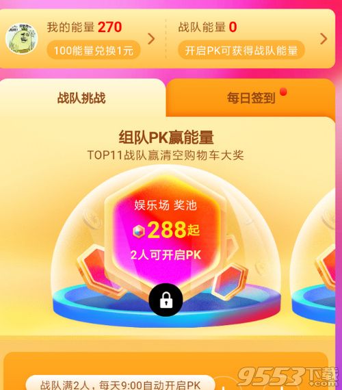 2018淘寶雙11清空購(gòu)物車活動(dòng)怎么玩 淘寶雙11清空購(gòu)物車活動(dòng)玩法